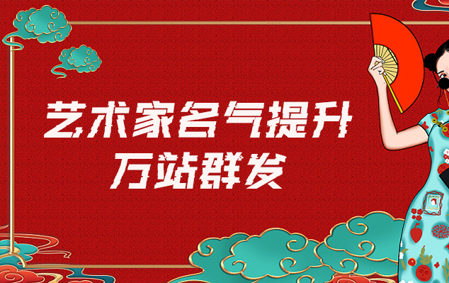 临湘-哪些网站为艺术家提供了最佳的销售和推广机会？